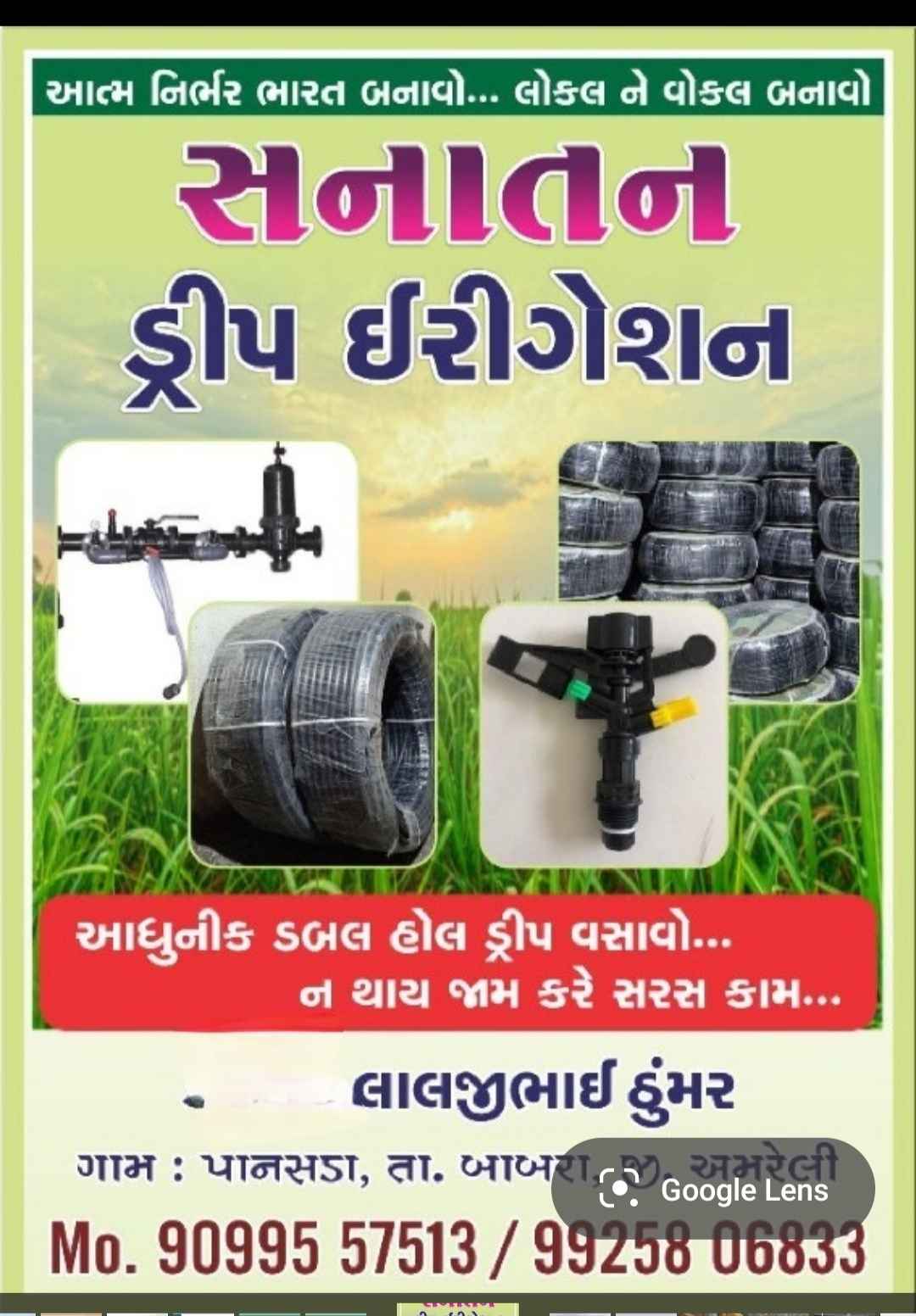 ડ્રિપ in Pansada, Amreli, Gujarat