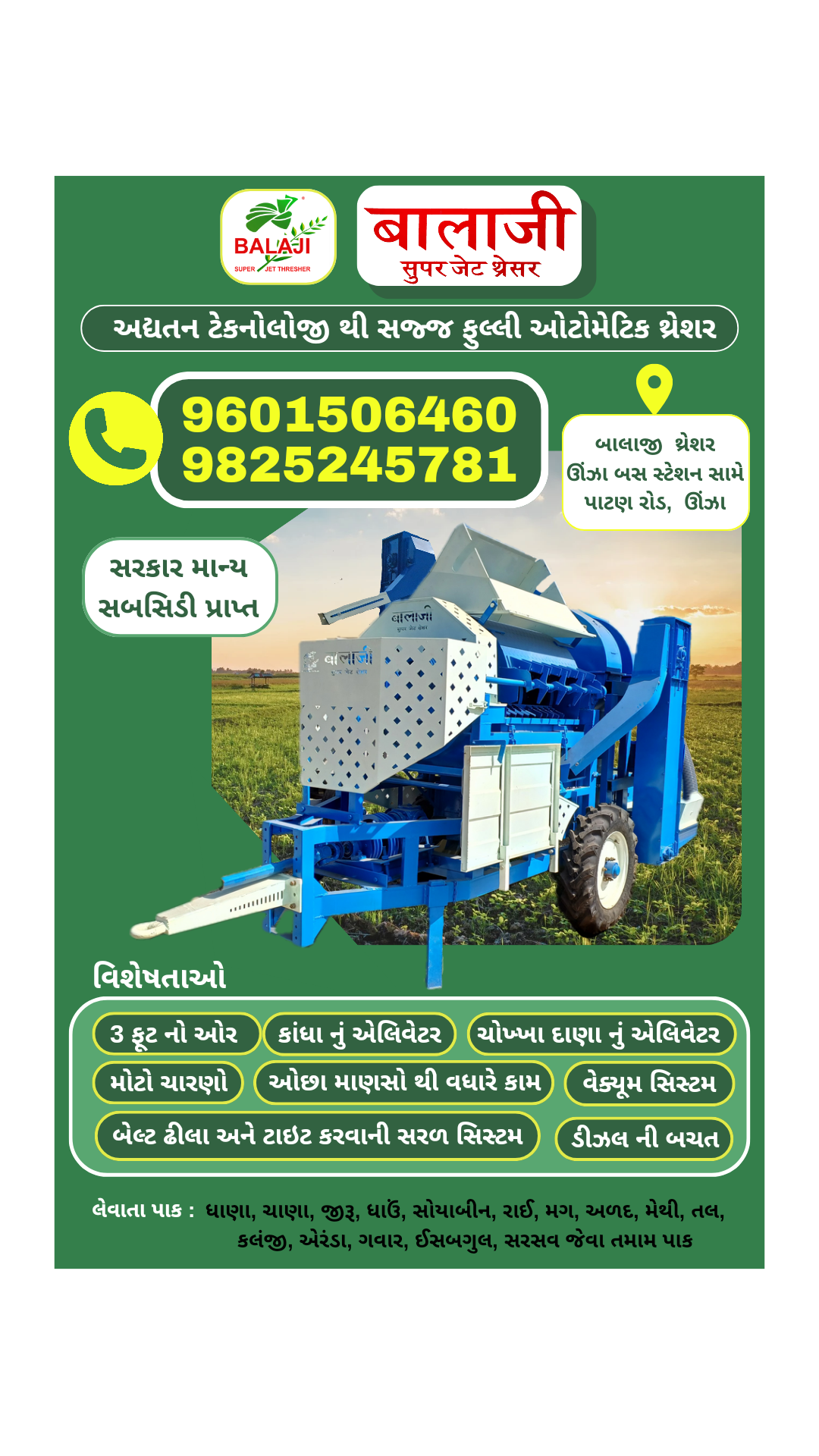 બાલાજી થ્રેશર (Balaji Thresher) in Unjha, Mahesana, Gujarat