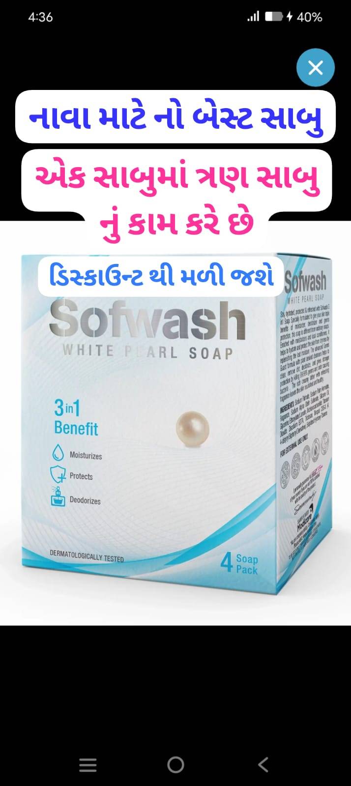sofwash soap  in Goradka, Botad, Gujarat