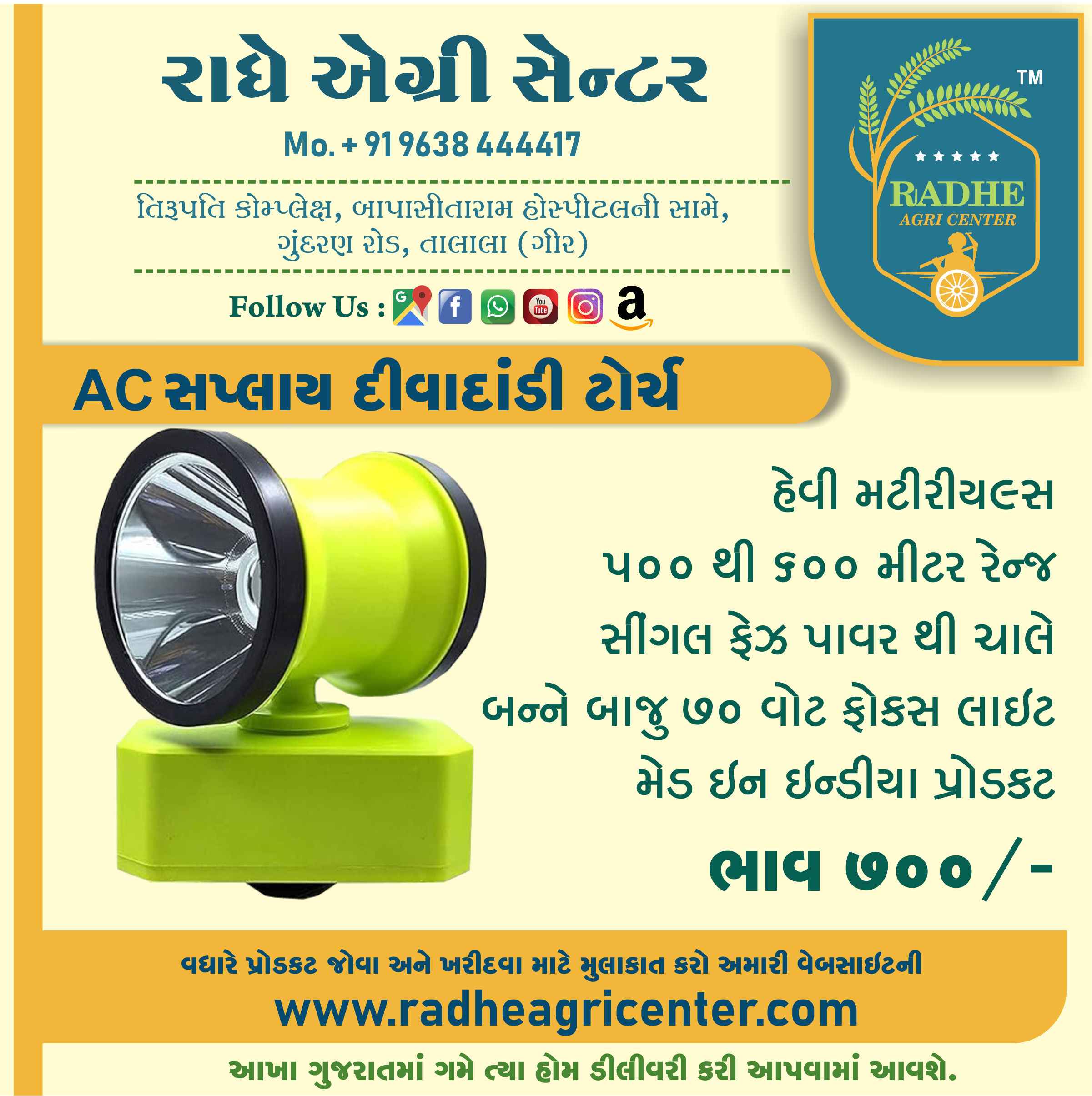 divadandi torch in Talala, Gir Somnath, Gujarat